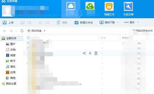 免费吃瓜爆料百度网盘,百度网盘独家爆料，带你畅享海量资源