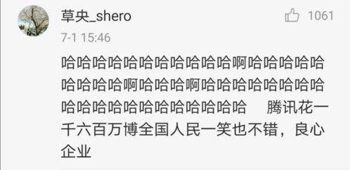 清网行动吃瓜节奏