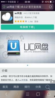 网红吃瓜uc网盘链接下载,UC网盘链接下载背后的秘密