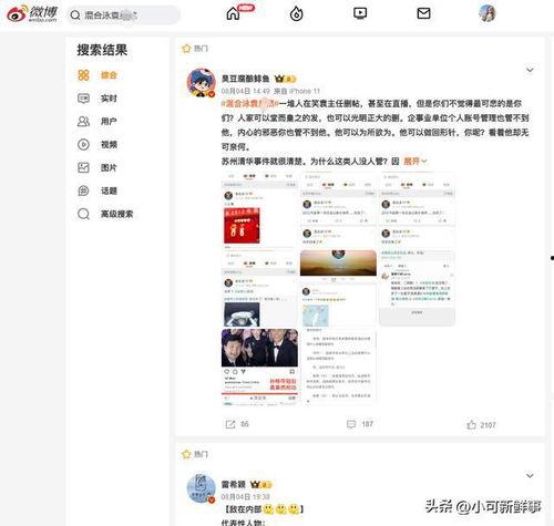 吃瓜网166.su在线网站,热门在线网站深度解析