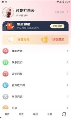 91吃瓜网在线