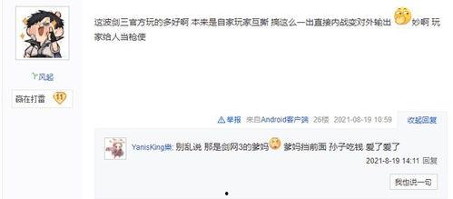 剑网吃瓜微博,揭秘网络舆论背后的真相与争议