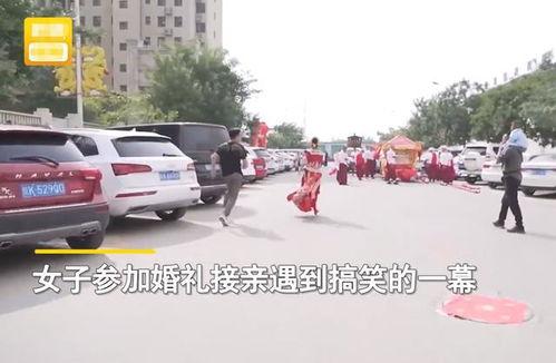 陕西西安车内婚闹吃瓜网,网友热议婚俗新风尚