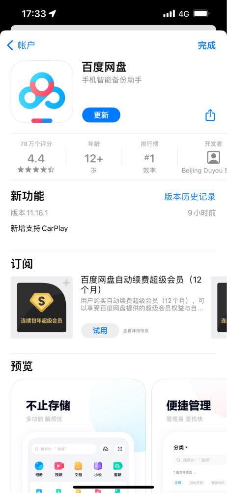 LYf吃瓜视频百度网盘,百度网盘独家放送幕后故事