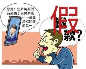 吃瓜网骗局,揭秘背后真相，警惕网络陷阱！