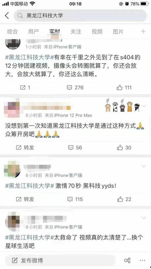 濮阳网红吃瓜群微信号,揭秘网络红人的幕后故事