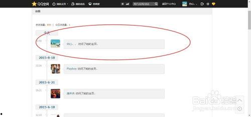 吃瓜网怎么删掉访客记录,吃瓜网访客记录一键删除指南