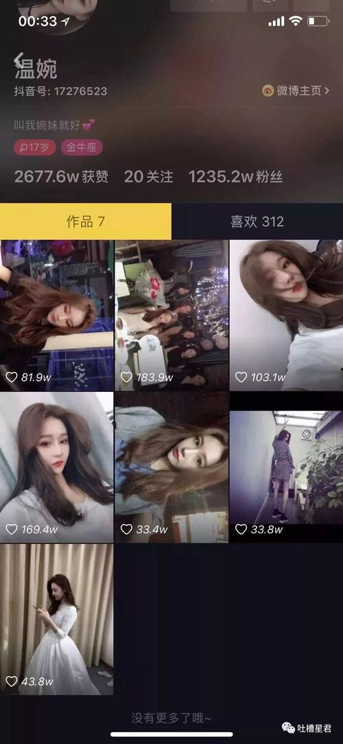 抖音多少网红被吃瓜,揭秘网络红人圈内的惊人内幕！