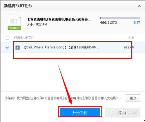 吃瓜电影 百度网盘下载