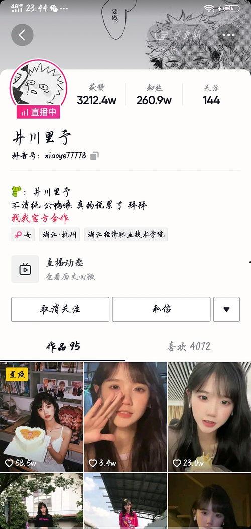 爆料吃瓜网红微博,吃瓜群众背后的真相大揭秘