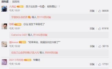 网红吃瓜评论怎么写,揭秘娱乐圈幕后真相