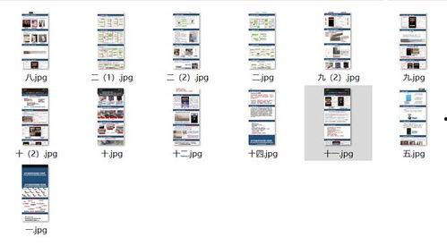 ppt吃瓜网盘,PPT背后的秘密与便捷分享之道