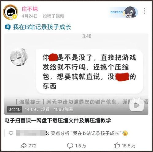 吃瓜群众的弹幕下载网盘,热门弹幕背后的秘密