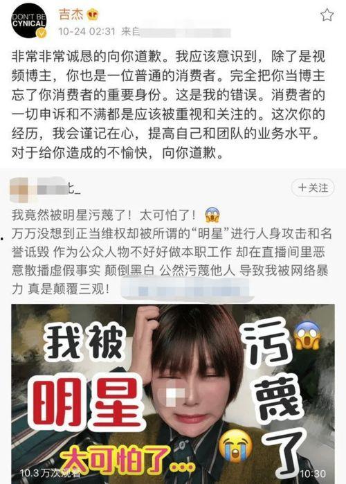 网红主播吃瓜事件,揭秘网络舆论背后的真相与争议
