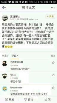 吃瓜网最新消息新闻