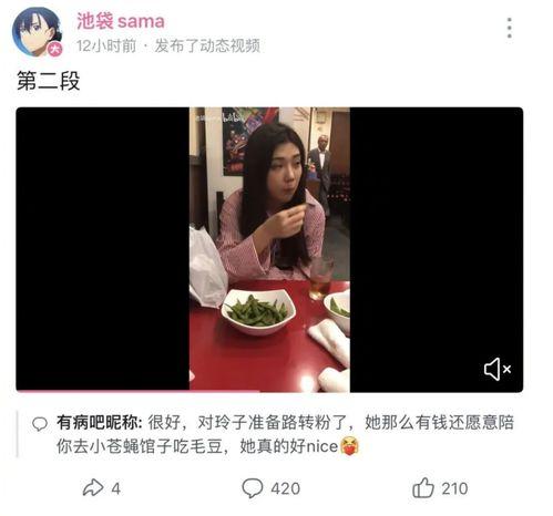 网红吃瓜爆料阿珠,娱乐圈惊天大瓜揭秘