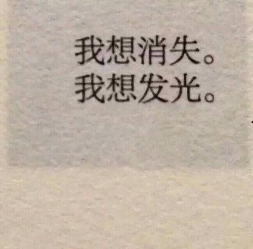 网红吃瓜文案短句图片,文案短句图片背后的趣味解读