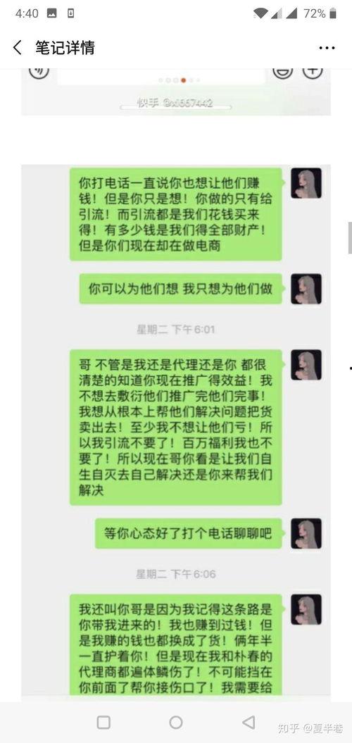 网红吃瓜骗局视频大全