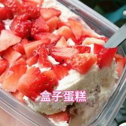 网红蛋糕吃瓜视频大全集