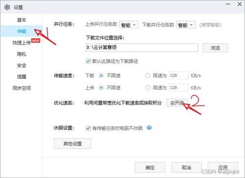 免费的吃瓜网盘资源下载,海量下载攻略一览无余  第2张