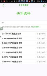 吃瓜软件网红排行榜 第2张 吃瓜软件网红排行榜 第2张