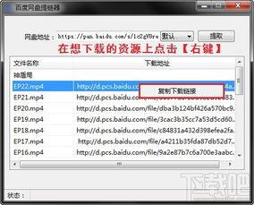 吃瓜百度网盘链接,百度网盘链接大公开