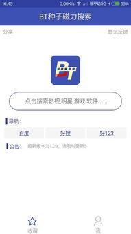 网红吃瓜uc网盘下载,UC网盘下载盛宴来袭！  第2张