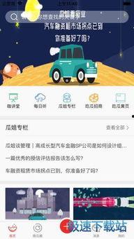 吃瓜网极速版,轻松掌握娱乐圈最新动态，畅享八卦盛宴