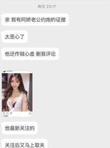 吃瓜事件网红怎么了视频,揭秘背后真相  第3张