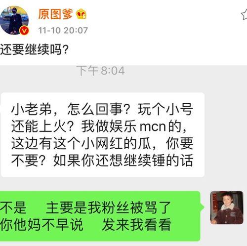 网红黑料吃瓜群QQ群号,揭秘吃瓜群QQ群号背后的真相  第3张