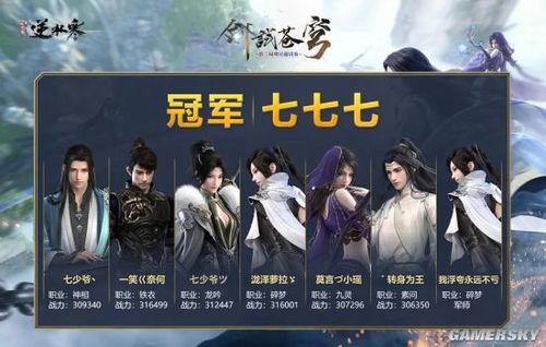 逆水寒吃瓜网,揭秘游戏圈内的那些“瓜”  第1张