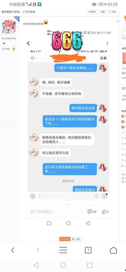 吃瓜网破解,揭秘网络信息安全背后的真相