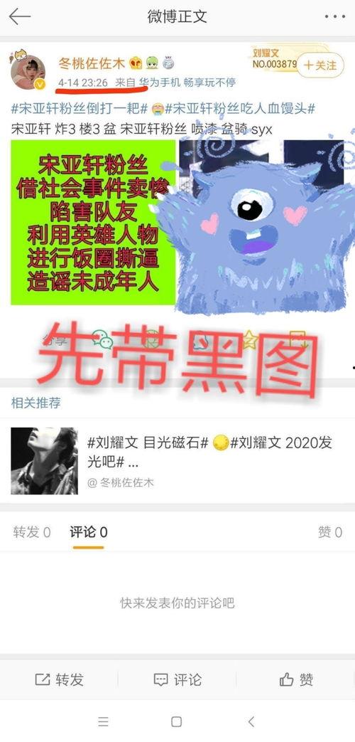 吃瓜网破解,揭秘网络信息安全背后的真相  第2张