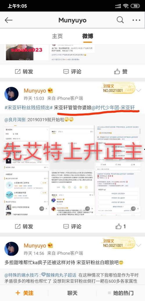 吃瓜网破解,揭秘网络信息安全背后的真相  第3张
