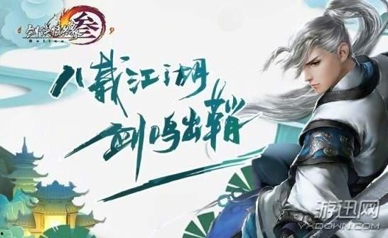 剑网三吃瓜策划  第3张