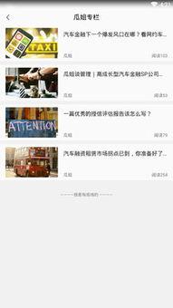 吃瓜网免费下载,畅享海量资源，轻松解锁精彩内容！  第2张