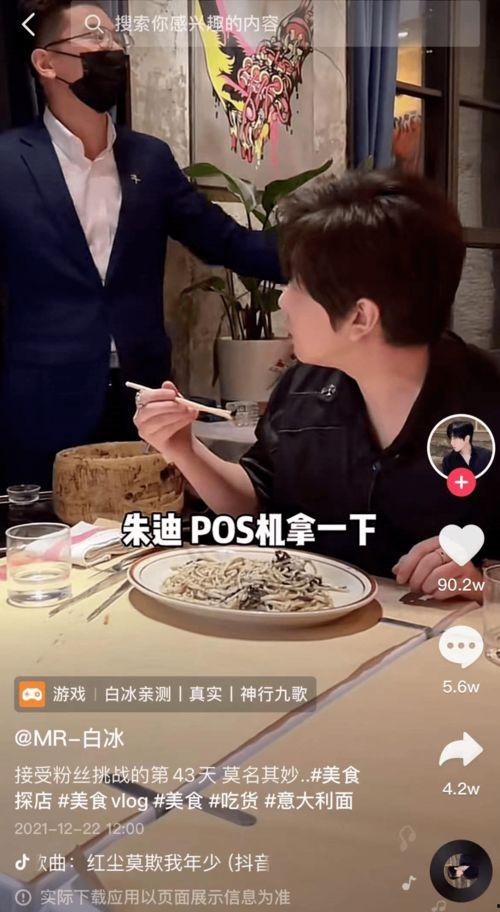 男网红酒店吃瓜  第3张