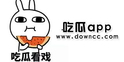 吃瓜网-免费吃瓜黑料  第2张