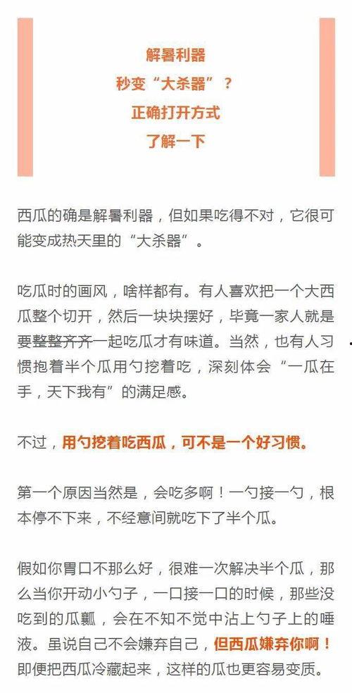 吃瓜群众的自我修养txt书包网  第3张