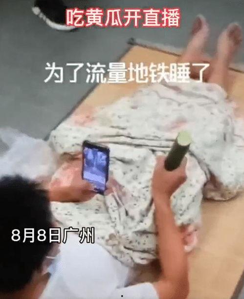 网红直播吃瓜入口在哪看