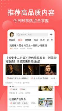 吃瓜网免费官网入口下载,一键下载，畅享海量娱乐资讯  第2张
