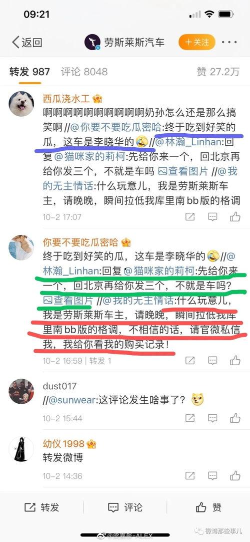 网红夫妻吃瓜图片  第1张