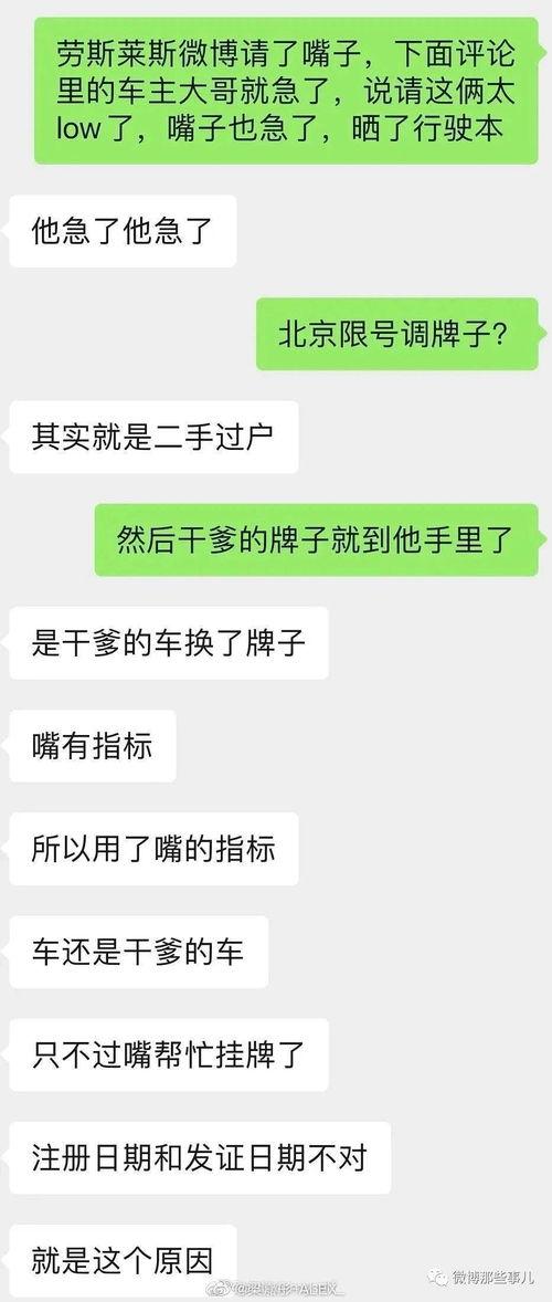 网红夫妻吃瓜图片  第2张