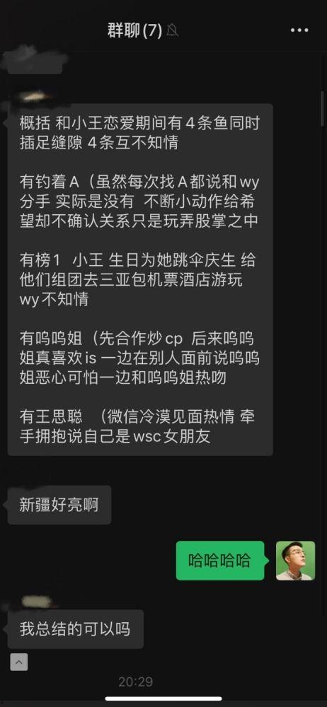 网红八卦吃瓜群聊,吃瓜群众的狂欢盛宴