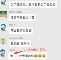 网红八卦吃瓜群聊,吃瓜群众的狂欢盛宴  第3张